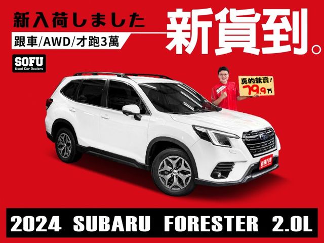 【現在買最便宜】新車119萬全網最新~日本原裝AWD休旅~僅跑3萬原廠保固+小改款掃臉功能+跟車~可全貸低月付~先搶先贏  第1張相片