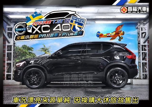 【現在買最便宜】瑞典小坦克86.9快速價~只跑4萬全台保固~黑化PLUS套件+PA2跟車+360環景+電尾門~可超貸速洽  第2張相片
