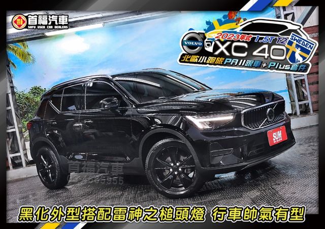 【現在買最便宜】瑞典小坦克86.9快速價~只跑4萬全台保固~黑化PLUS套件+PA2跟車+360環景+電尾門~可超貸速洽  第4張相片
