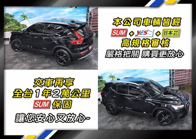 【現在買最便宜】瑞典小坦克86.9快速價~只跑4萬全台保固~黑化PLUS套件+PA2跟車+360環景+電尾門~可超貸速洽  第7張相片