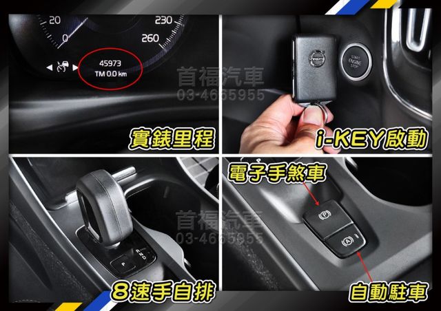 【現在買最便宜】瑞典小坦克86.9快速價~只跑4萬全台保固~黑化PLUS套件+PA2跟車+360環景+電尾門~可超貸速洽  第13張相片