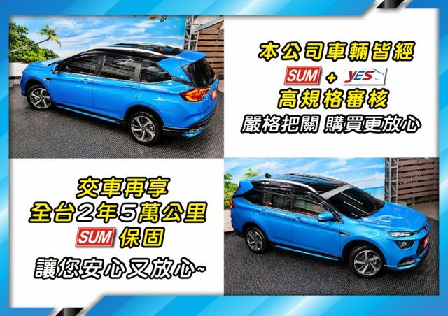 【現在買最便宜】對折賣45.9~誇張新只跑1萬加雙色特仕套件+ACC跟車+360環景+大空間~全台保固中~可全貸低月付~  第7張相片