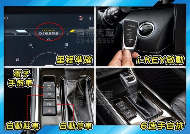【現在買最便宜】對折賣45.9~誇張新只跑1萬加雙色特仕套件+ACC跟車+360環景+大空間~全台保固中~可全貸低月付~  第13張相片