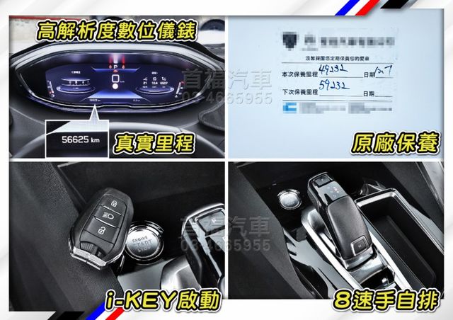 【現在買最便宜】稀有法式小潮旅~超省油稅1.2渦輪+僅跑5萬全台保固+配備滿+新車對折超甜~可全貸低月付~不想制服車來~  第13張相片