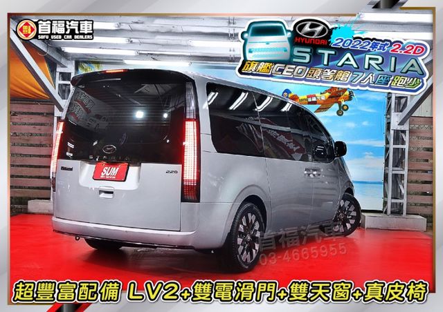 【現在買最便宜】星艦科技太空艙~正7人CEO最頂規新車225萬~只跑2萬原廠保固~Nappa椅+雙電滑門滿配~可全貸速洽  第6張相片