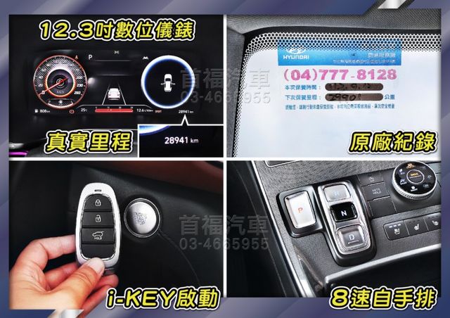 【現在買最便宜】這台很香~稀有旗艦版柴油4WD正7人+超低里程2萬原廠紀錄~全景天窗+跟車+環景+通風椅~可全貸快來電~  第14張相片