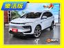 【現在買最便宜】快閃58.9~樂活7+1福祉車~只開2萬全原廠保養~1.8渦輪+跟車+AR環景+電動尾門滿配~可全貸快搶  第1張縮圖
