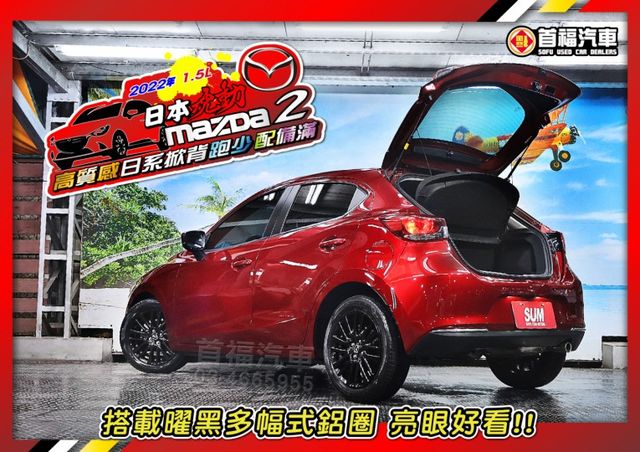 【現在買最便宜】好新魂動紅小馬~日式氣質小車~里程不到2萬超新車況+全台保固+盲點+手機投影~可全貸低月付~快來電喔~  第3張相片