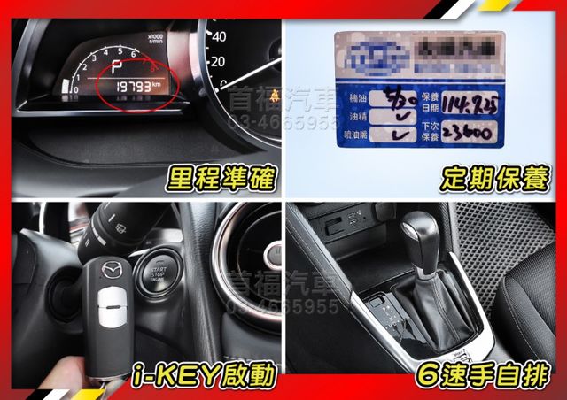 【現在買最便宜】好新魂動紅小馬~日式氣質小車~里程不到2萬超新車況+全台保固+盲點+手機投影~可全貸低月付~快來電喔~  第13張相片