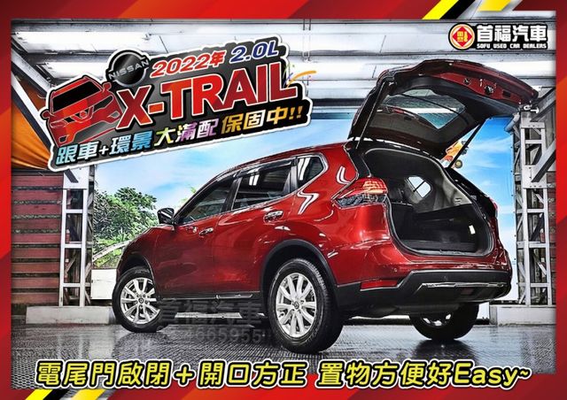 【現在買最便宜】超便宜就賣52.9~頂級旗艦版有跟車+360環景+電動尾門~只跑5萬多保固中~可全貸分期低月付~快來電~  第3張相片