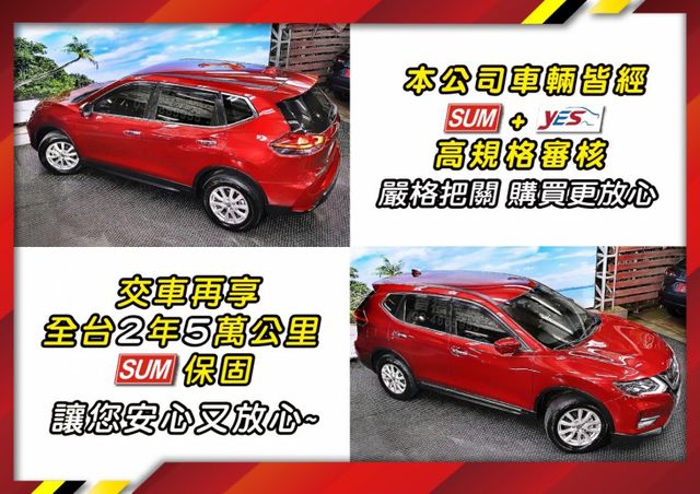 【現在買最便宜】超便宜就賣52.9~頂級旗艦版有跟車+360環景+電動尾門~只跑5萬多保固中~可全貸分期低月付~快來電~  第7張相片
