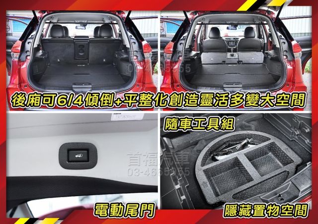 【現在買最便宜】超便宜就賣52.9~頂級旗艦版有跟車+360環景+電動尾門~只跑5萬多保固中~可全貸分期低月付~快來電~  第11張相片