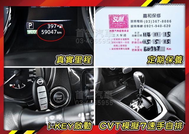 【現在買最便宜】超便宜就賣52.9~頂級旗艦版有跟車+360環景+電動尾門~只跑5萬多保固中~可全貸分期低月付~快來電~  第13張相片