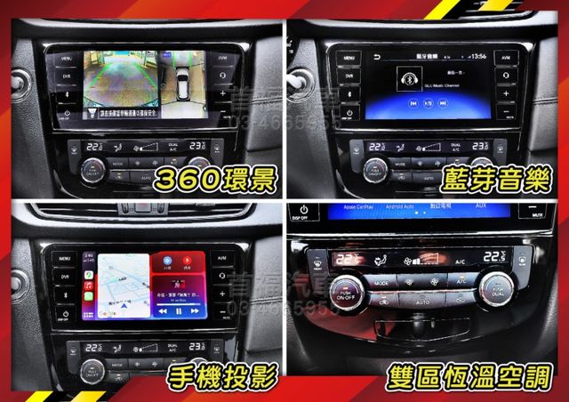 【現在買最便宜】超便宜就賣52.9~頂級旗艦版有跟車+360環景+電動尾門~只跑5萬多保固中~可全貸分期低月付~快來電~  第15張相片