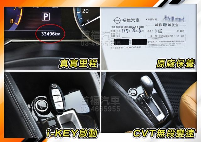 【現在買最便宜】秒殺49.9~只跑3萬原廠紀錄~頂智行旗艦版雙色加橘內裝+升級環景+無線充電+行車紀錄器~可全貸快搶喔~  第13張相片