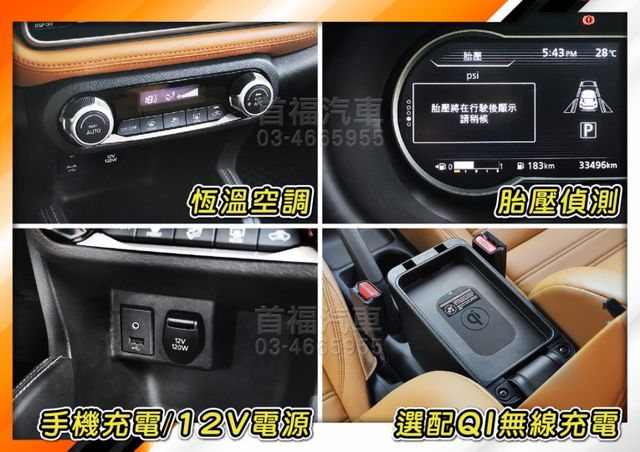 【現在買最便宜】秒殺49.9~只跑3萬原廠紀錄~頂智行旗艦版雙色加橘內裝+升級環景+無線充電+行車紀錄器~可全貸快搶喔~  第17張相片