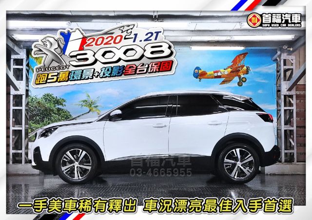 【現在買最便宜】稀有法式小潮旅~超省油稅1.2渦輪+僅跑5萬全台保固+配備滿+新車對折超甜~可全貸低月付~不想制服車來~  第2張相片