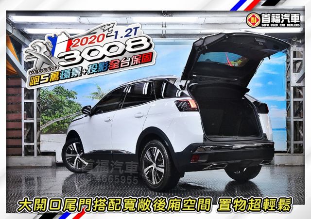 【現在買最便宜】稀有法式小潮旅~超省油稅1.2渦輪+僅跑5萬全台保固+配備滿+新車對折超甜~可全貸低月付~不想制服車來~  第3張相片