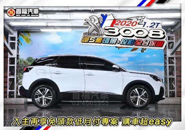 【現在買最便宜】稀有法式小潮旅~超省油稅1.2渦輪+僅跑5萬全台保固+配備滿+新車對折超甜~可全貸低月付~不想制服車來~  第5張相片
