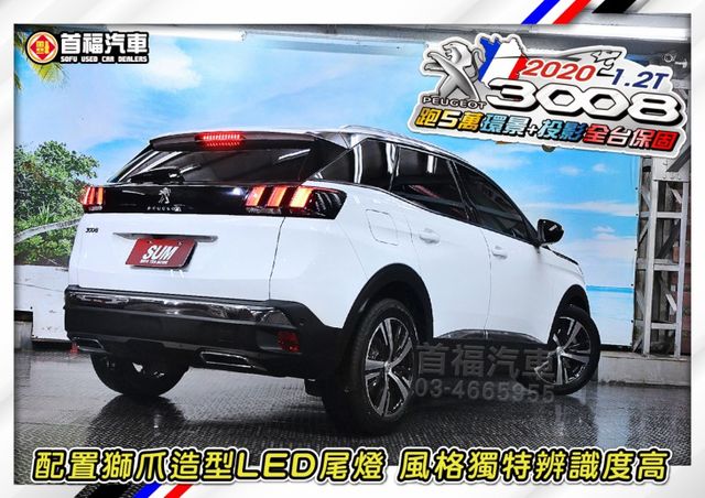 【現在買最便宜】稀有法式小潮旅~超省油稅1.2渦輪+僅跑5萬全台保固+配備滿+新車對折超甜~可全貸低月付~不想制服車來~  第6張相片