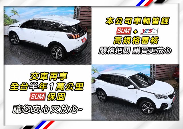 【現在買最便宜】稀有法式小潮旅~超省油稅1.2渦輪+僅跑5萬全台保固+配備滿+新車對折超甜~可全貸低月付~不想制服車來~  第7張相片