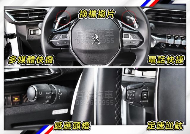 【現在買最便宜】稀有法式小潮旅~超省油稅1.2渦輪+僅跑5萬全台保固+配備滿+新車對折超甜~可全貸低月付~不想制服車來~  第14張相片