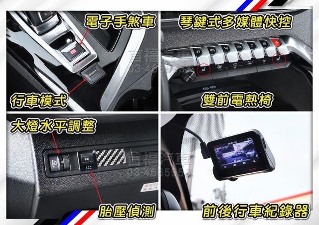 【現在買最便宜】稀有法式小潮旅~超省油稅1.2渦輪+僅跑5萬全台保固+配備滿+新車對折超甜~可全貸低月付~不想制服車來~  第15張相片