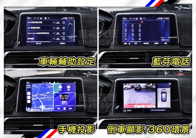 【現在買最便宜】稀有法式小潮旅~超省油稅1.2渦輪+僅跑5萬全台保固+配備滿+新車對折超甜~可全貸低月付~不想制服車來~  第16張相片