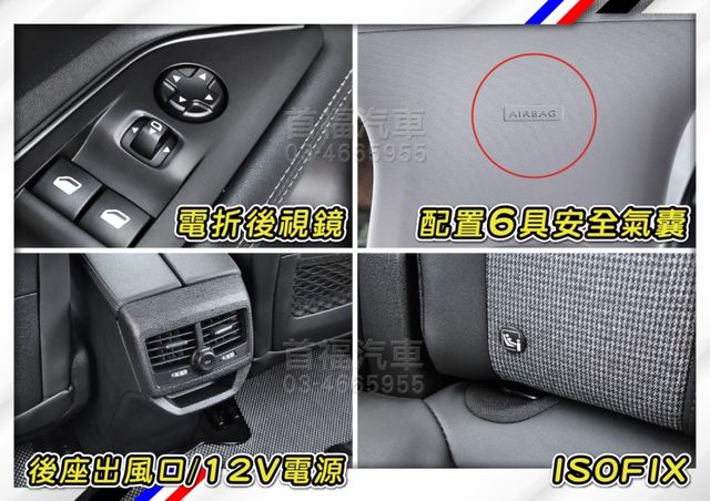 【現在買最便宜】稀有法式小潮旅~超省油稅1.2渦輪+僅跑5萬全台保固+配備滿+新車對折超甜~可全貸低月付~不想制服車來~  第18張相片