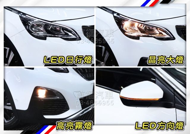 【現在買最便宜】稀有法式小潮旅~超省油稅1.2渦輪+僅跑5萬全台保固+配備滿+新車對折超甜~可全貸低月付~不想制服車來~  第19張相片