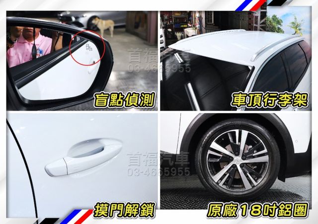 【現在買最便宜】稀有法式小潮旅~超省油稅1.2渦輪+僅跑5萬全台保固+配備滿+新車對折超甜~可全貸低月付~不想制服車來~  第20張相片