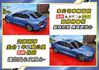 【現在買最便宜】比對折還便宜99.9~近乎新車只跑1萬+全台保固~全網唯一R版叛逆藍油電性能跑房~可超貸~快來電預約賞車  第7張縮圖