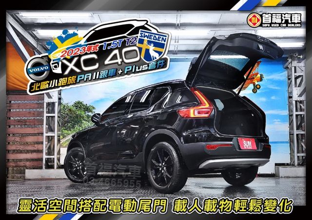 【現在買最便宜】瑞典小坦克86.9快速價~只跑4萬全台保固~黑化PLUS套件+PA2跟車+360環景+電尾門~可超貸速洽  第3張相片