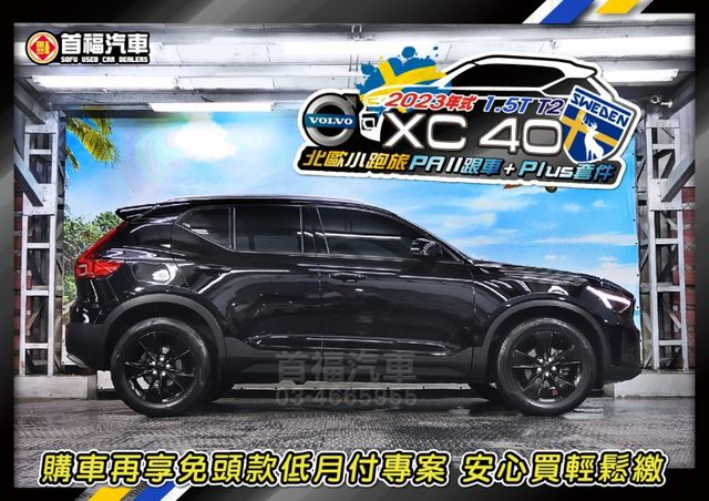 【現在買最便宜】瑞典小坦克86.9快速價~只跑4萬全台保固~黑化PLUS套件+PA2跟車+360環景+電尾門~可超貸速洽  第5張相片