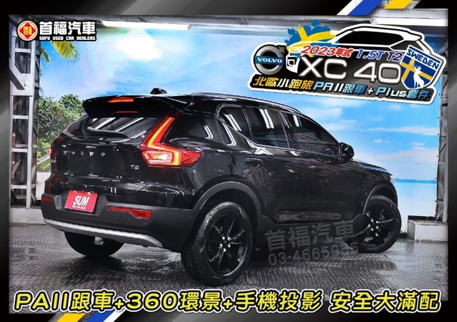 【現在買最便宜】瑞典小坦克86.9快速價~只跑4萬全台保固~黑化PLUS套件+PA2跟車+360環景+電尾門~可超貸速洽  第6張相片