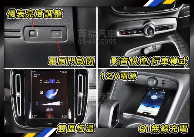 【現在買最便宜】瑞典小坦克86.9快速價~只跑4萬全台保固~黑化PLUS套件+PA2跟車+360環景+電尾門~可超貸速洽  第16張相片