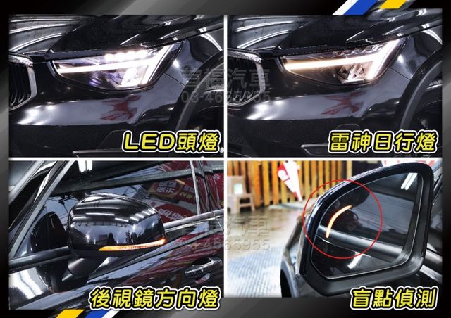 【現在買最便宜】瑞典小坦克86.9快速價~只跑4萬全台保固~黑化PLUS套件+PA2跟車+360環景+電尾門~可超貸速洽  第19張相片