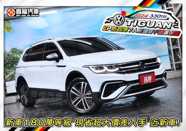 【現在買最便宜】感恩月放福利~新車180萬狂降最低價~里程僅9千保固中~正7人頂4WD+iQ智駕+HK音響滿配~可全貸~  第4張相片