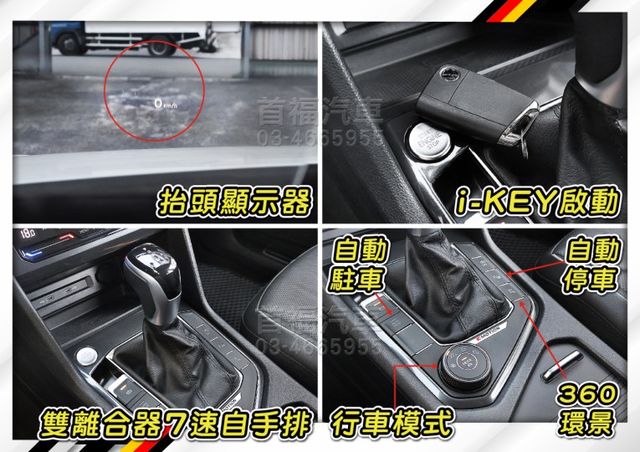 【現在買最便宜】感恩月放福利~新車180萬狂降最低價~里程僅9千保固中~正7人頂4WD+iQ智駕+HK音響滿配~可全貸~  第15張相片