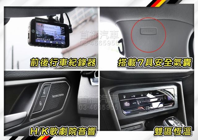 【現在買最便宜】感恩月放福利~新車180萬狂降最低價~里程僅9千保固中~正7人頂4WD+iQ智駕+HK音響滿配~可全貸~  第18張相片