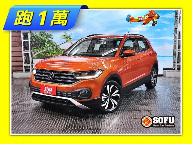 【現在買最便宜】新車百萬~快閃52.9入主~僅跑1萬原廠保固~1.0最省油稅~iQ智駕+數位錶+偏移輔助+自動煞停~快搶  第1張相片