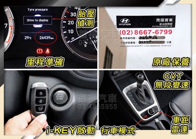 【現在買最便宜】稀有蛋黃黑雙色精品車~只跑2萬原廠保固~空力套件+QI充電+手機投影~快閃49.9~可全貸低月付~速洽  第13張相片