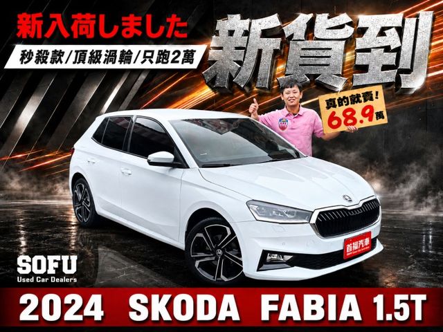 【現在買最便宜】68.9萬頂規1.5渦輪~歐系進口~跑2萬~保固中~ACC跟車+盲點+倒顯~可全貸  第1張相片