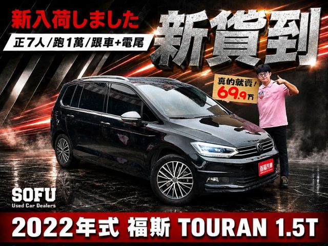 【現在買最便宜】稀有正7座頂規版~跑1萬~ACC+車維+數位儀表+手機投影+雙前電熱椅~售後保固~可全貸  第1張相片