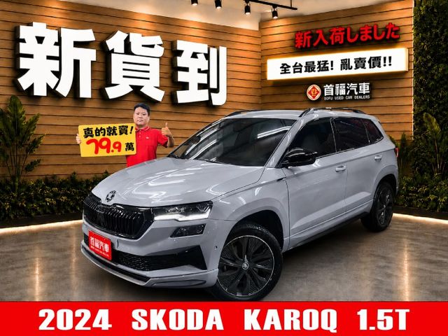 【現在買最便宜】頂規正24新玉山~歐洲媒體評為最佳SUV~跑2萬~省油省稅~新車保固中~ACC跟車+環景影像+電動尾門~  第1張相片