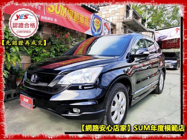 Crv 本田的價格 Findcar 找車網