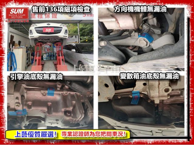 【全場認證五大保固】認證車 頂級版 天窗 換檔快撥 保證僅跑10萬 一手車原鈑件  第17張相片