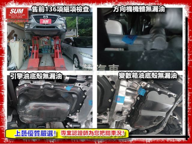 【全場認證五大保固】認證車 旗艦版 僅跑5萬 免鑰匙 摸門 換檔快撥 盲點 抬頭顯示 天窗 18吋圈 超美 一手車原鈑件  第18張相片