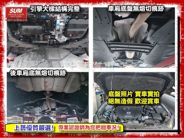 【全場認證五大保固】認證車 旗艦版 僅跑5萬 免鑰匙 摸門 換檔快撥 盲點 抬頭顯示 天窗 18吋圈 超美 一手車原鈑件  第20張相片