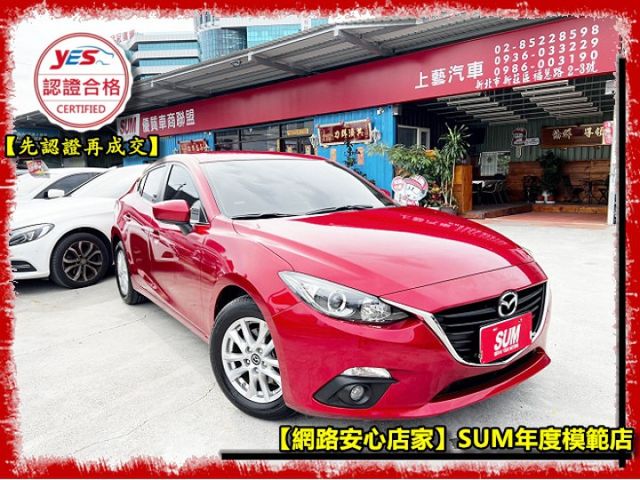 【全場認證五大保證】認證車 15年領牌 魂動紅 僅跑11萬原廠保養 6安 KEYLESS 一手車庫車原鈑件  第1張相片